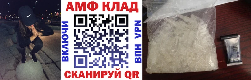 АМФ Розовый MEGA tor Кунгур