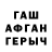 ГАШИШ Изолятор Loka Lokovich