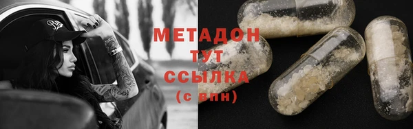 метадон Армянск