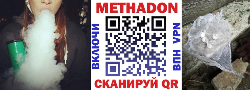 наркотики Кунгур МЕТАДОН кристалл